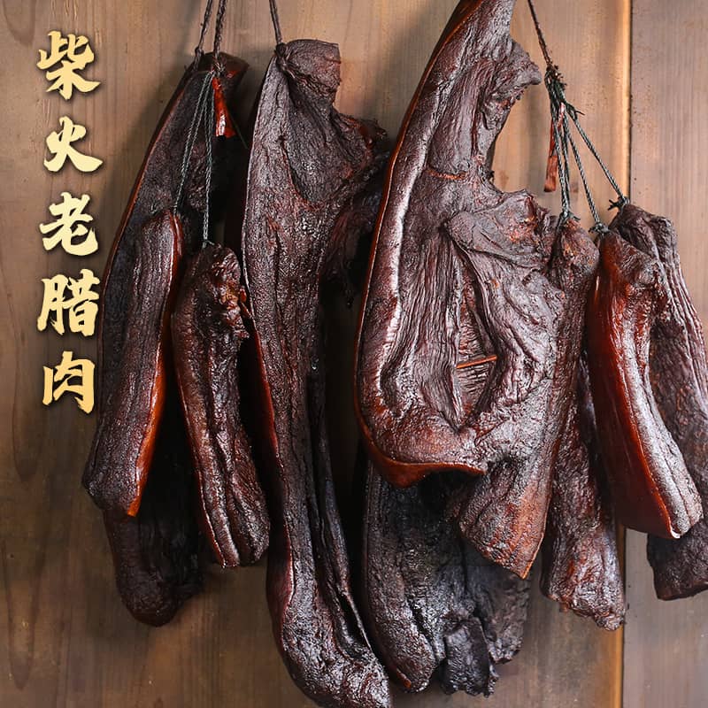 黑腊肉5斤装 湖南湘西特产农家自制...