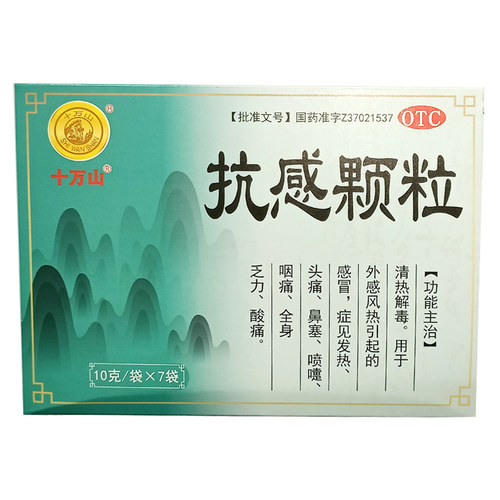 十万山 抗感颗粒 10g*7袋/盒