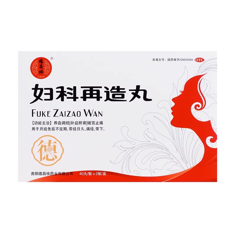 【德昌祥】妇科再造丸260mg*80丸/盒