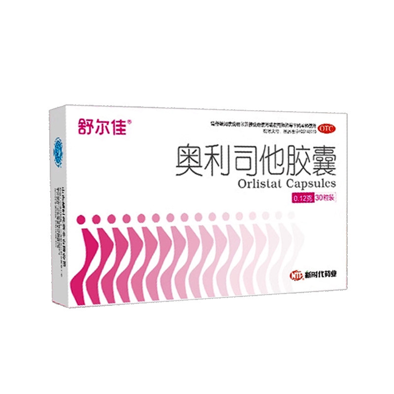 舒尔佳奥利司他胶囊30粒减肥减重减脂抗肥胖体重超重官方旗舰店