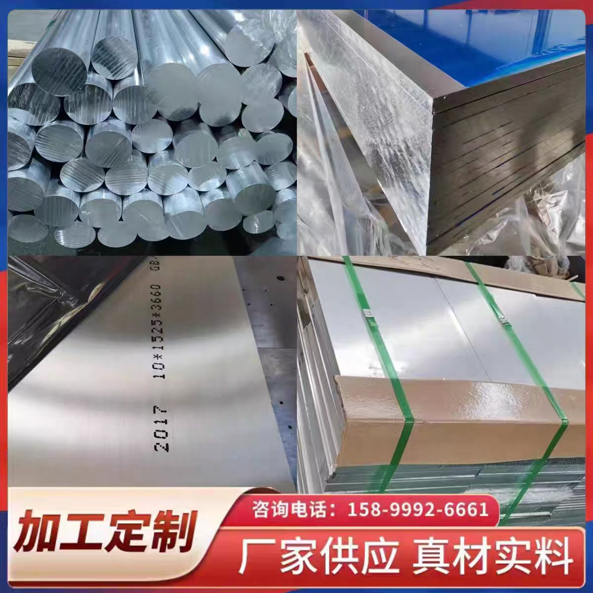 1060铝棒2A12 3003 5083 5754贴膜铝板6061-T6 3A21铝棒6063铝排