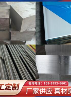 4J29铁镍钴合金棒F-15 4J50可伐合金Alloy50 kovar4j29合金带卷料