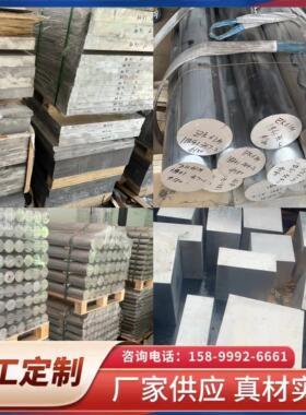 厂家AZ91D镁合金板材 AZ31B镁板 镁合金棒材 零切2 3 4 5 6mm