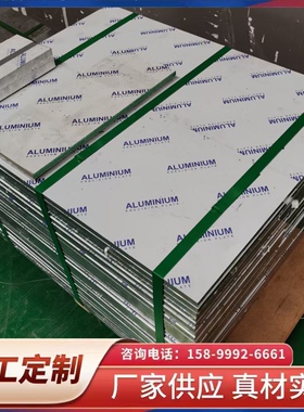 AL5754-H22铝板5005 5a05 5a02铝棒AlMg3铝合金防锈铝AL5754h111