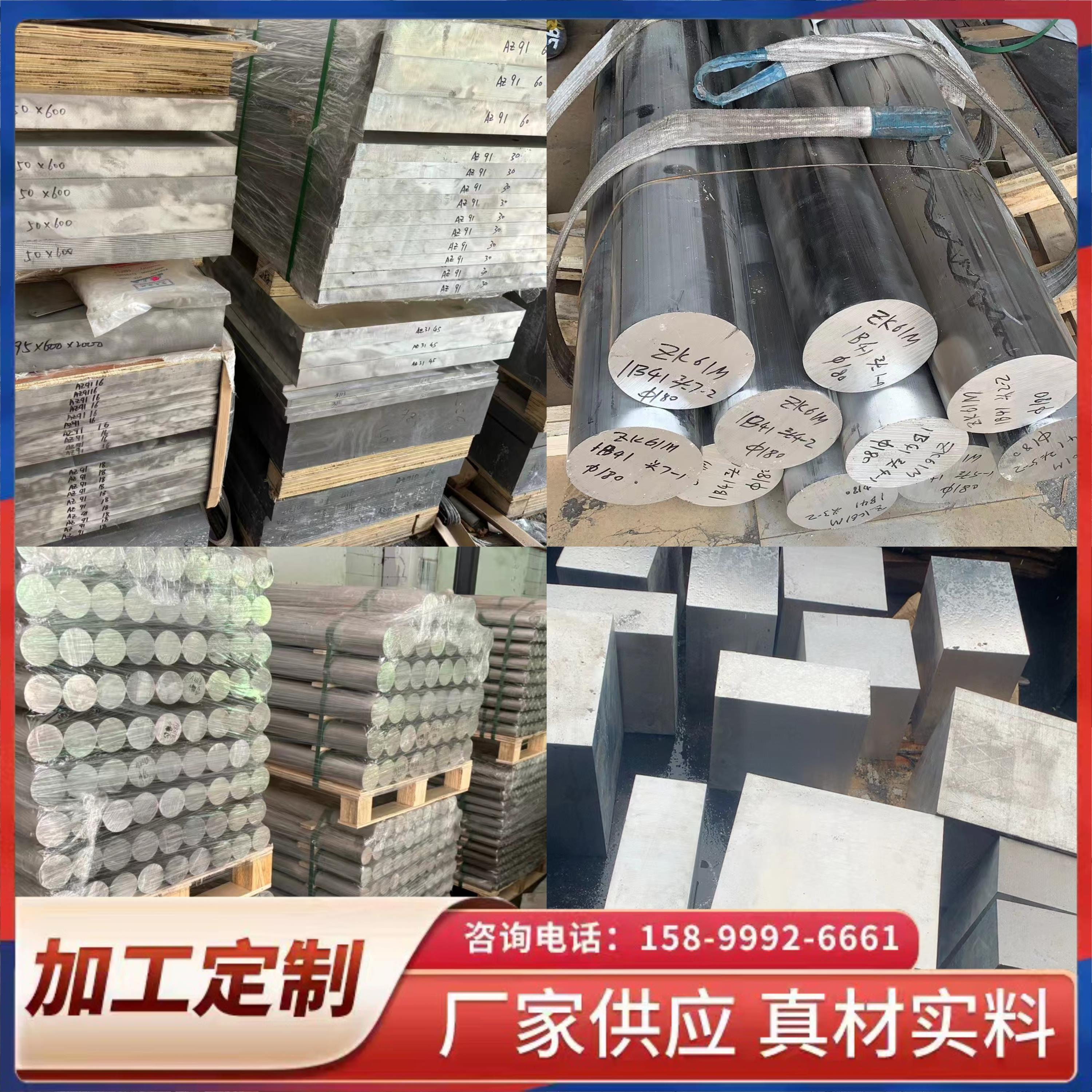 镁板AZ31B镁铝合金板 AZ91D ZK61M MB15雕刻蚀刻厚度2 3 5 8mm切