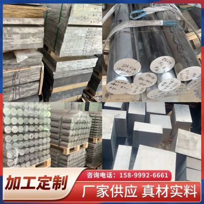 MB8镁合金板 AZ31B镁板 MB15镁板材 ZK61M-T5镁合金板AZ91D镁棒