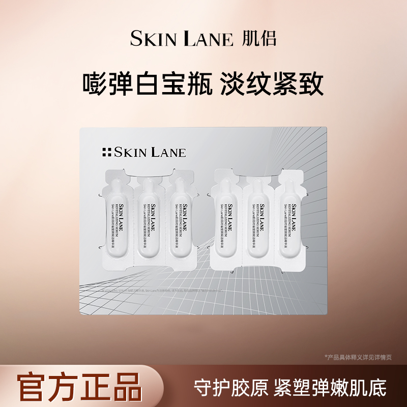 肌侣塑颜赋活精华抗初老乳液抗皱紧致淡纹补水【效期12月4日】