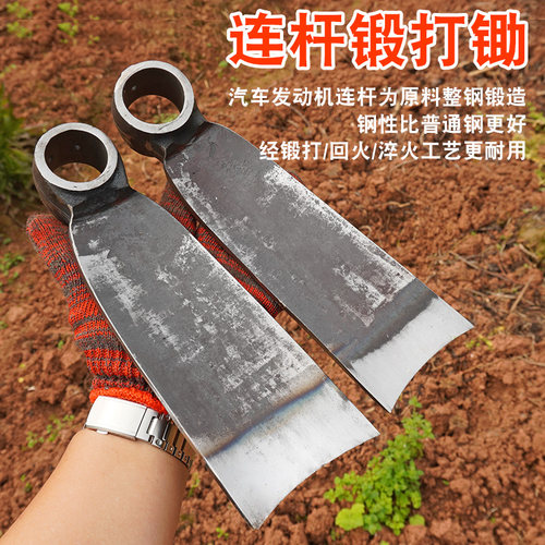 汽车连杆双头挖笋锄锄斧手工锻打