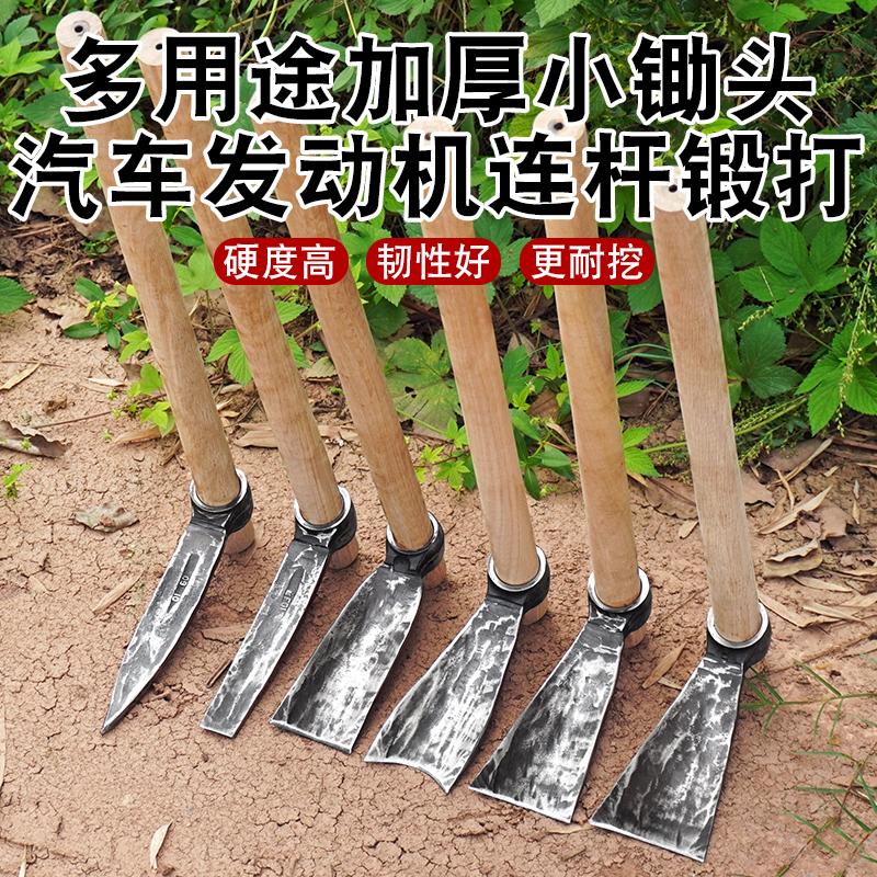 汽车连杆锻打小锄头挖药材挖虫草