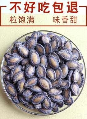 小刘瓜子安徽特产五香西瓜子大西瓜子500g黑瓜子好磕的追剧零食