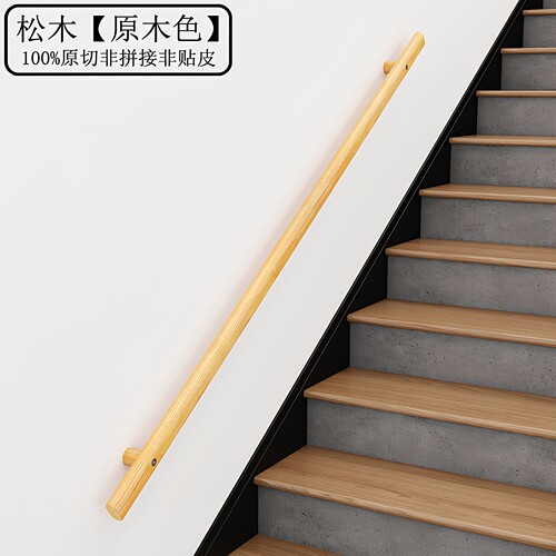 中式实木防滑超窄靠墙扶手