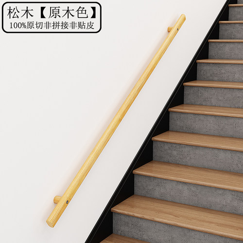 中式实木防滑超窄靠墙扶手