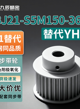 同步轮EBJ21-S5M150-36-B-P N-d23 d24 d25 d26 d27 d28 d29