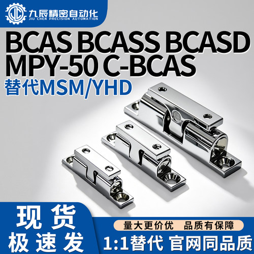 不锈钢球形扣BCAS BCASS BCASD32 43 50 70 MPY-50门扣门碰C-BCAS
