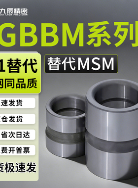 直导套GBBM16 GBBM20 GBBM25-15 20 25 30 35 40 45 50 60 70 80