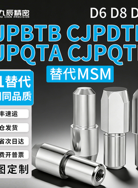 内螺纹台阶定位销 CJPBTB CJPDTB CJPQTA CJPQTD 6 8 10- 8 10 12