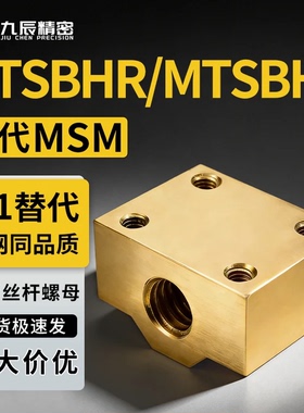 梯形丝杠螺帽MTSBHR/MTSBHL10 12 14 16 18 20 22 25 28 32加宽