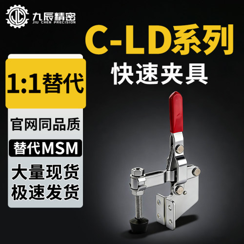 经济型 立式侧装型肘夹C-LD-101B C-LD-101D 自锁型E-LD-12130R
