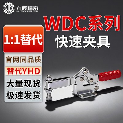 快速夹钳肘夹WDC22502-B WDC22165 WDC22185 WDC21384 WDC22235