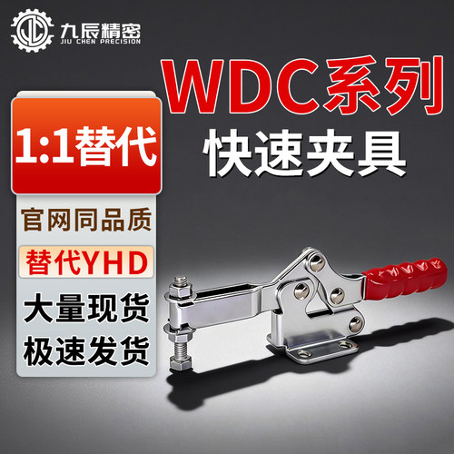 快速夹钳肘夹WDC22502-B WDC22165 WDC22185 WDC21384 WDC22235