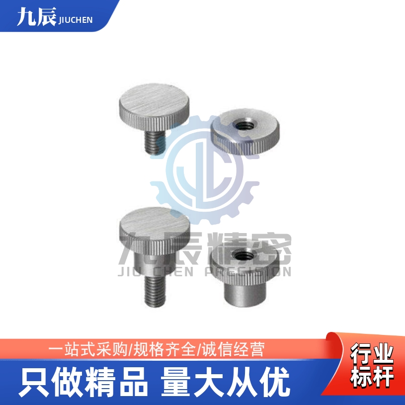 小径压纹旋钮NKBC3/NKBC4/NKBC5