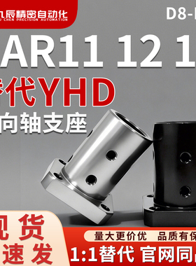 GAR11 GAR12 GAR16-D8 D10 D12 D15 D16 D20 D25 D30导向轴支座