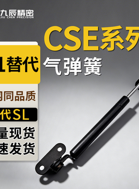 气弹簧GSE-D15 D22-S50 S100 S150 S200-N49 N98 N196 N392
