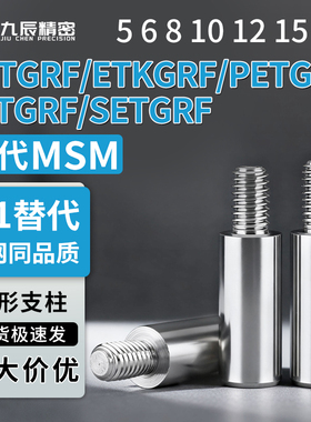 圆形支柱NETGRF/ETKGRF/PETGRF/BETGRF/SETGRF5 6 8 10 12 15 20