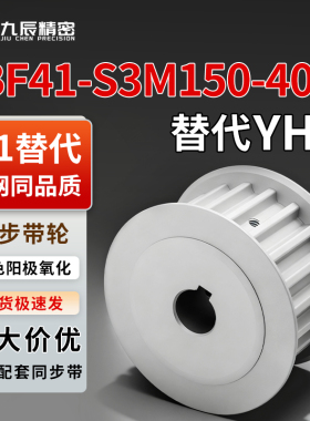 同步轮EBF41-S3M150-40-A-P N-d8 d9 d10 d11 d12 d12.7 d13 d14