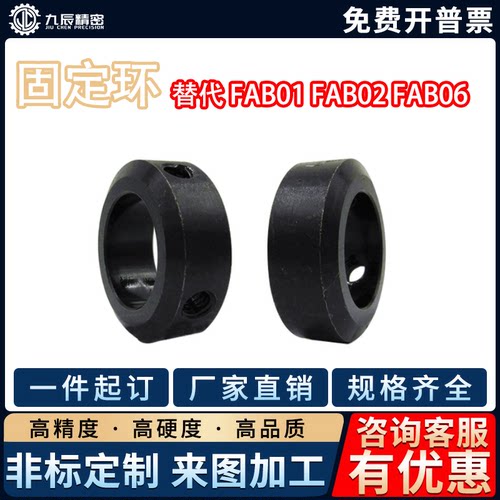 固定环FAB01 FAB02 FAB06-D3 D4 D5 D6 D8 D10 D12-B6 B8 B10 B12