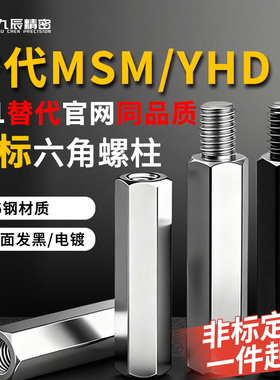 45钢六角形支柱单头内外螺纹螺柱连接柱RBE02 RBC02 LSBRK LSBWRK