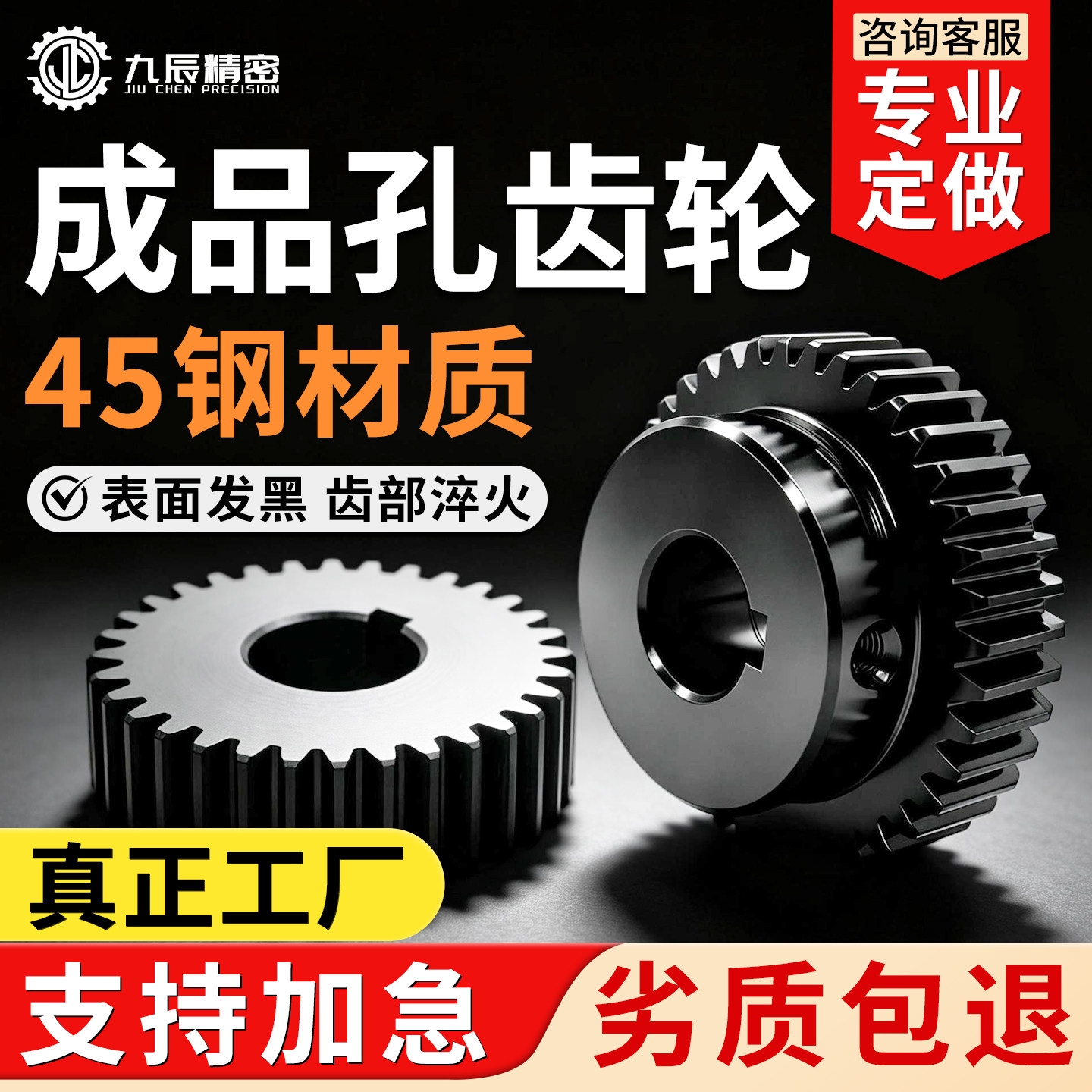 正齿轮定制加工成品孔凸台直齿轮1模 1.5模 2模 2.5模3模齿轮齿条