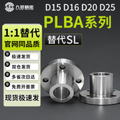D15 L30 L16 L12 L25 D20 L35 L40 L20 D16 D25 PLBA 定位销衬套