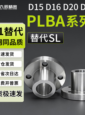 定位销衬套 PLBA-D15 D16 D20 D25-L12 L16 L20 L25 L30 L35 L40