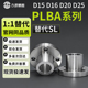 D15 L30 L16 L12 L25 D20 L35 L40 L20 D16 D25 PLBA 定位销衬套