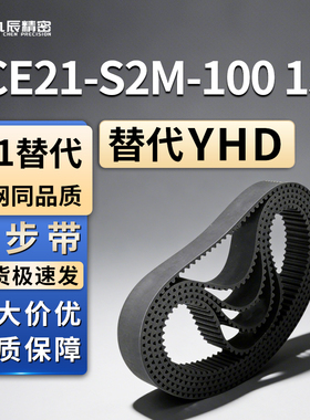 同步带ECE21-S2M-100 150-604 616 614 630 634 636 640 648 650