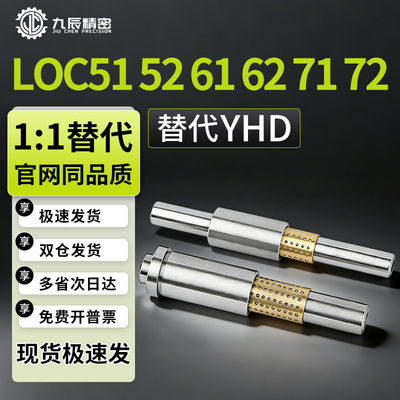 微型滚珠导向组件LOC71-D5-L70 L80 L90-E10 E20 E30-G10 G15 G20