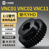 120 直齿轮VNC01 100 VNC02 0.5 VNC11
