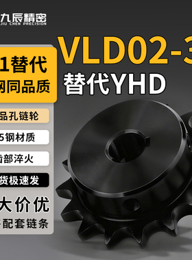 链轮VLD02-35-30 32 34-D15 D16 D17 D18 D19 D20 D22 D24 D25