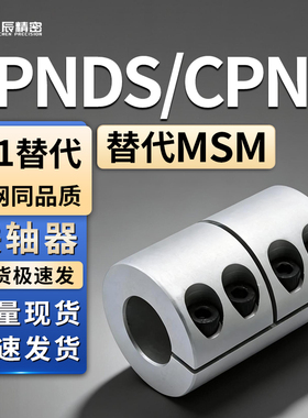 联轴器CPNDS CPND16 20 25 32-5 6 8 10 12 14-5 6 8 10 12 14