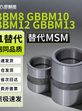 直导套GBBM8 GBBM10 GBBM12 GBBM13-15 20 25 30 35 40 45 50