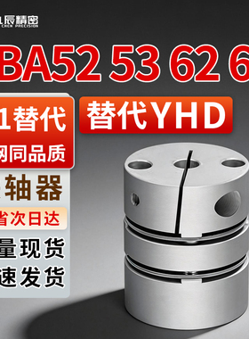 联轴器DBA52 53 62 63-D40 D50-d10 d11-e10 e11 e12 e14 e15 e16