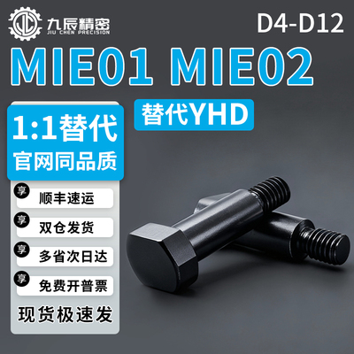 带肩铰链销MIE02-D4 D5 D6 D8 D10 D12-L10 L12 L14 L15 L16 L18