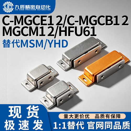 磁力扣门磁 C-MGCE1 2  C-MGCB1 2 MGCM1 2 HFU61-15 39 门碰磁吸