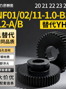 齿轮 VNF01/02/11-1.0-20 21 22 23 24-B10 B12-A/B-P6 P7 P8 P9