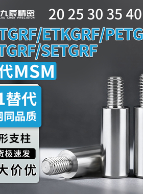 圆形支柱NETGRF/ETKGRF/PETGRF/BETGRF/SETGRF20 25 30 35 40 50