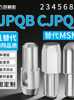 台阶定位销 菱形销 CJPQB CJPQD2 3 4 5 6 8 10-3 4 5 6 8 10 12