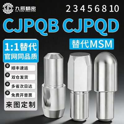 台阶定位销 菱形销 CJPQB CJPQD2 3 4 5 6 8 10-3 4 5 6 8 10 12