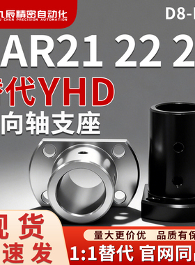 GAR21 GAR22 GAR26-D8 D10 D12 D15 D16 D20 D25 D30导向轴支座