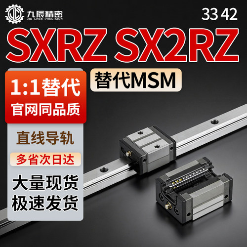 重载直线导轨SXRZ SX2RZ33 42-160 220 280 340 400 460 520 580